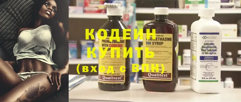 Кодеин напиток Lean (лин)  хочу наркоту  Дальнереченск 